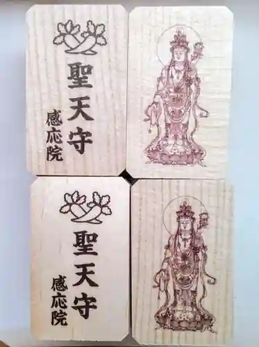 見沼大師　感応院(埼玉県)