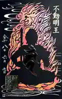 日光山輪王寺大護摩堂(栃木県)