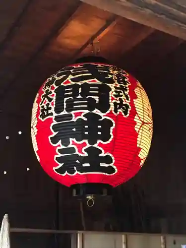 河口浅間神社のその他建物