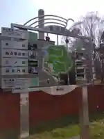 菅谷神社(埼玉県)