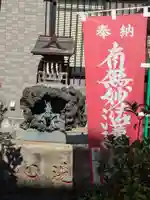 千栄院(東京都)