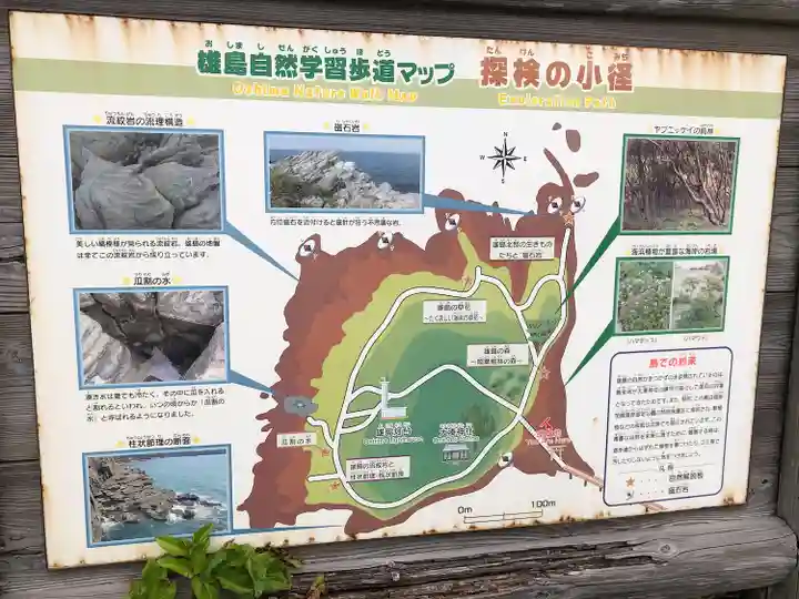 大湊神社(雄島)(福井県)