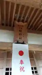 八幡神社の本殿