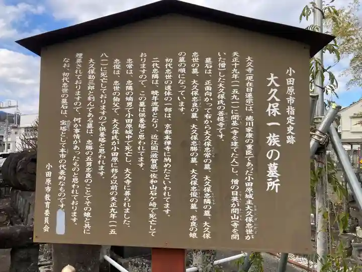 大久寺(神奈川県)