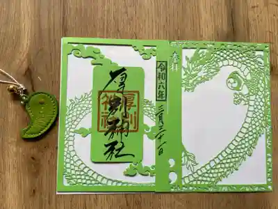 厚別神社(北海道)