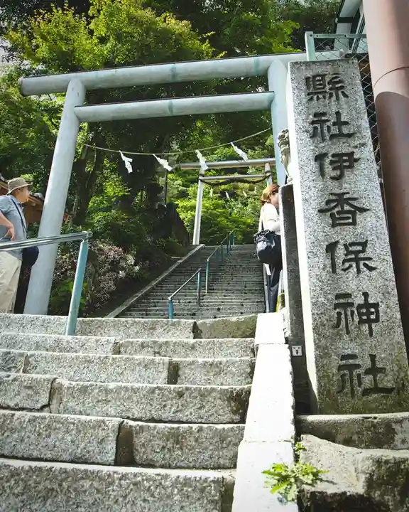 伊香保神社(群馬県)