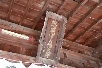 白幡神社のその他建物