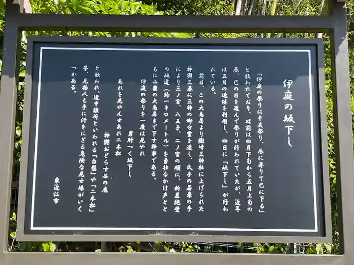 繖峰三神社(滋賀県)