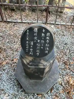 祇園山 徳城寺(愛知県)