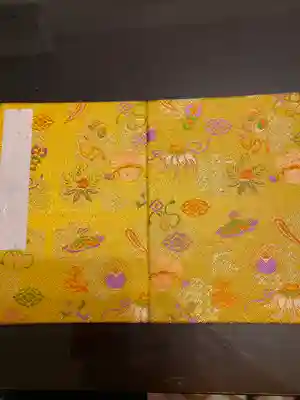 東本願寺本廟 牛久浄苑(牛久大仏)の御朱印帳