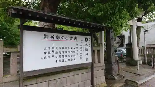 八幡神社のその他建物