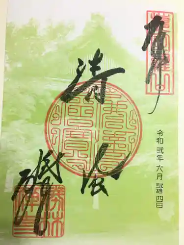 勝林寺の御朱印