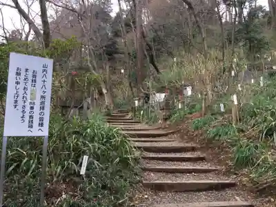 高幡不動尊　金剛寺のその他建物