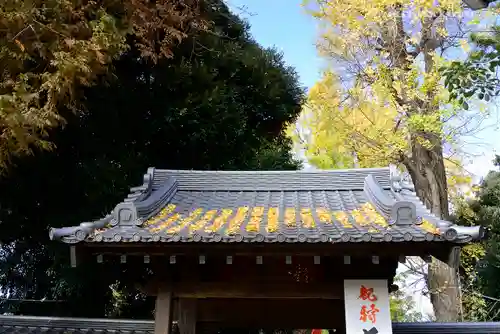 明王院（満願寺別院）の山門・神門