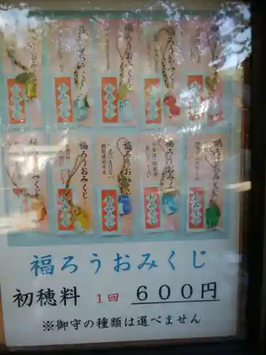 新琴似神社のおみくじ