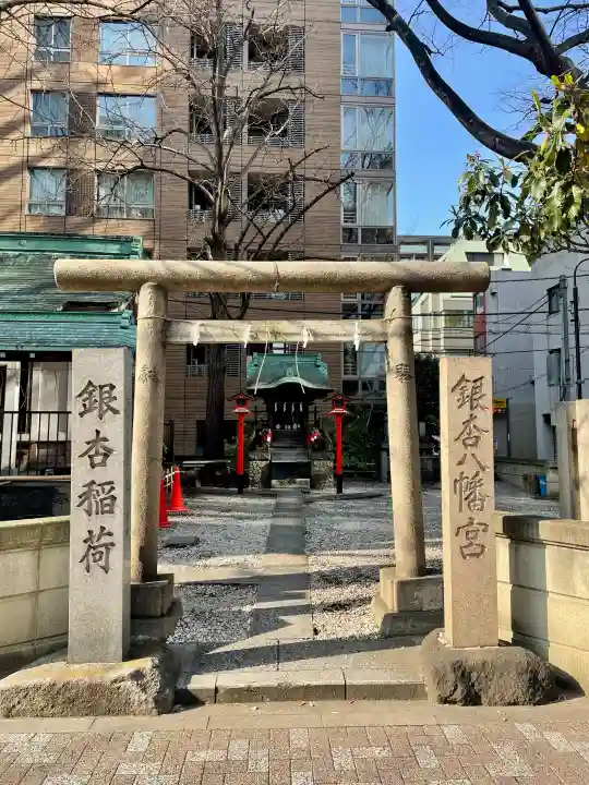銀杏八幡宮の{uncategorized: "未分類", other: "その他", undefined: "問題あり", building: "その他建物", grave: "お墓", sacred_gate: "鳥居", guardian: "狛犬", statue: "像", buddha: "仏像", history: "歴史", nature: "自然", garden: "庭園", animal: "動物", pagoda: "塔", temizu: "手水舎", mountain_gate: "山門・神門", sanctuary: "本殿・本堂", subordinate: "末社・摂社", art: "芸術", scenery: "景色", jizo: "地蔵", ema: "絵馬", goshuin: "御朱印", omikuji: "おみくじ", items: "授与品その他", amulet: "お守り", goshuincho: "御朱印帳", eats: "食事", festival: "お祭り", votive_dance: "神楽", shichigosan: "七五三参", wedding: "結婚式", experience: "体験その他", initially: "初詣", around: "周辺", anti_infection: "感染症対策"}
