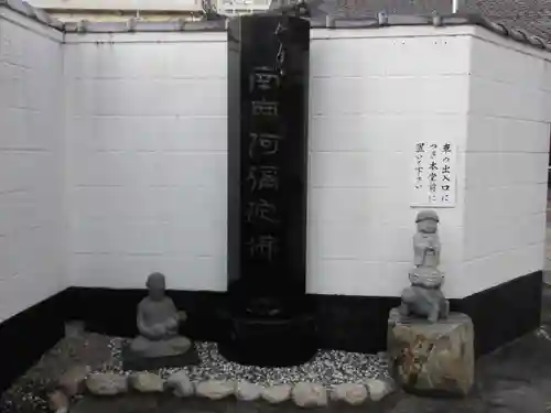 自性院(東京都)