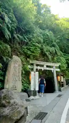 銭洗弁財天宇賀福神社(神奈川県)