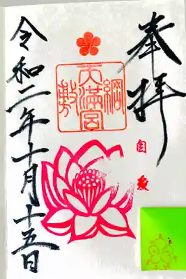 大好きな蓮の花を選びました。添えられた言葉は
『慈愛』でなく『自愛』でした。メッセージとして受け取らせて頂こうと思います。