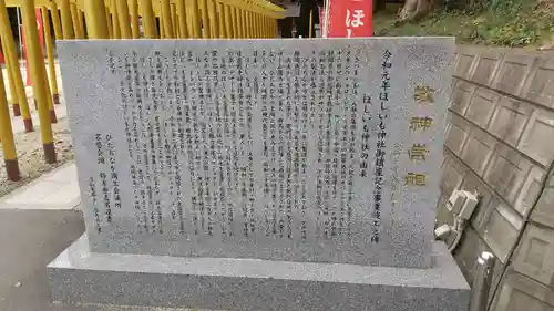 ほしいも神社(茨城県)