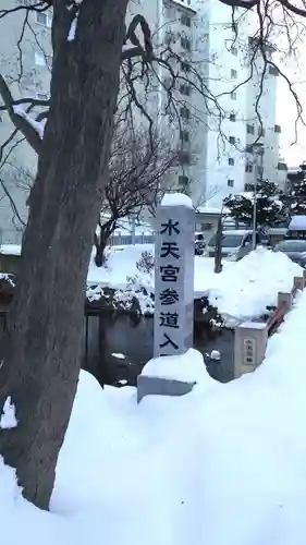 水天宮のその他建物