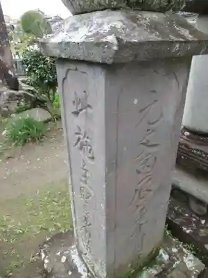 般若院(茨城県)