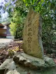 出羽神社の像