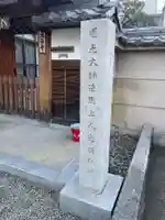 九品寺(京都府)