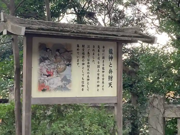 江島神社の{uncategorized: "未分類", other: "その他", undefined: "問題あり", building: "その他建物", grave: "お墓", sacred_gate: "鳥居", guardian: "狛犬", statue: "像", buddha: "仏像", history: "歴史", nature: "自然", garden: "庭園", animal: "動物", pagoda: "塔", temizu: "手水舎", mountain_gate: "山門・神門", sanctuary: "本殿・本堂", subordinate: "末社・摂社", art: "芸術", scenery: "景色", jizo: "地蔵", ema: "絵馬", goshuin: "御朱印", omikuji: "おみくじ", items: "授与品その他", amulet: "お守り", goshuincho: "御朱印帳", eats: "食事", festival: "お祭り", votive_dance: "神楽", shichigosan: "七五三参", wedding: "結婚式", experience: "体験その他", initially: "初詣", around: "周辺", anti_infection: "感染症対策"}