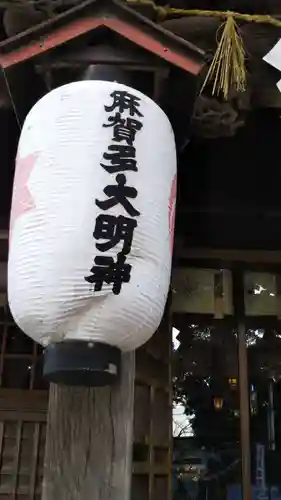 麻賀多神社のその他建物