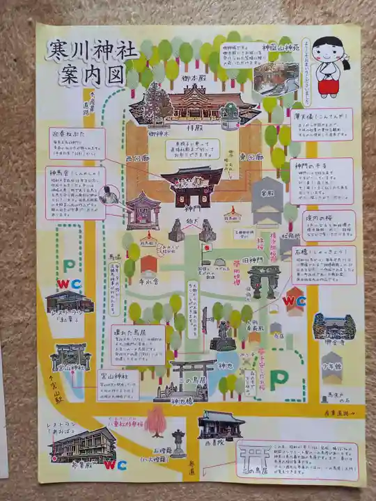 寒川神社(神奈川県)