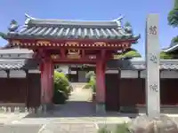 慈光院(曼陀羅寺塔頭)の山門・神門