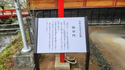 涼ケ岡八幡神社(福島県)