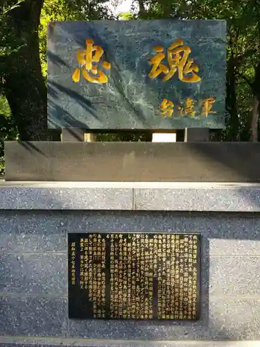 熊本縣護國神社の建物その他