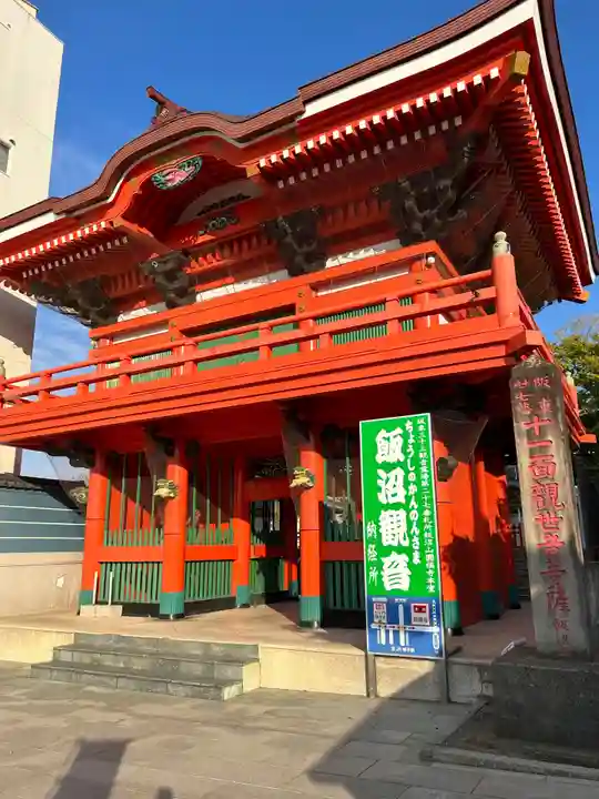 飯沼山 圓福寺(千葉県)