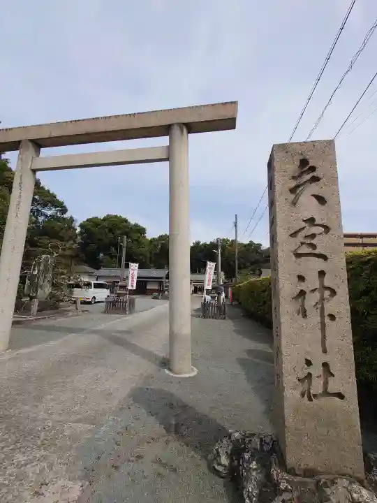 矢宮神社の{uncategorized: "未分類", other: "その他", undefined: "問題あり", building: "その他建物", grave: "お墓", sacred_gate: "鳥居", guardian: "狛犬", statue: "像", buddha: "仏像", history: "歴史", nature: "自然", garden: "庭園", animal: "動物", pagoda: "塔", temizu: "手水舎", mountain_gate: "山門・神門", sanctuary: "本殿・本堂", subordinate: "末社・摂社", art: "芸術", scenery: "景色", jizo: "地蔵", ema: "絵馬", goshuin: "御朱印", omikuji: "おみくじ", items: "授与品その他", amulet: "お守り", goshuincho: "御朱印帳", eats: "食事", festival: "お祭り", votive_dance: "神楽", shichigosan: "七五三参", wedding: "結婚式", experience: "体験その他", initially: "初詣", around: "周辺", anti_infection: "感染症対策"}