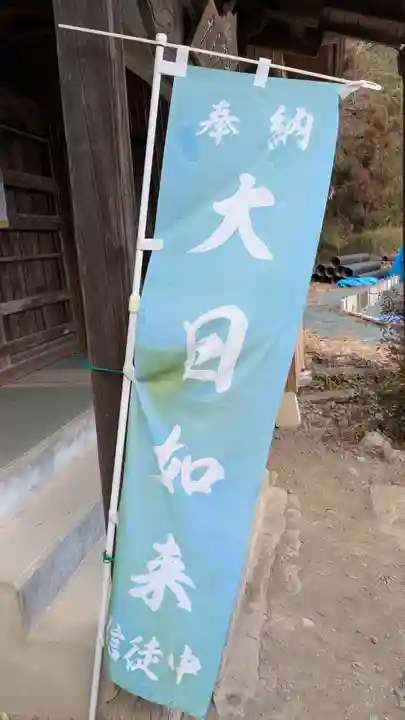 大日堂のその他建物