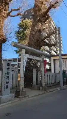 出世稲荷神社(埼玉県)