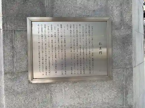 最上稲荷山妙教寺(岡山県)