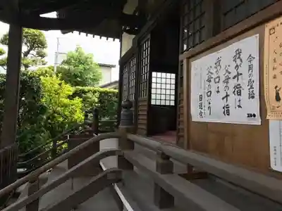 収玄寺の本殿・本堂