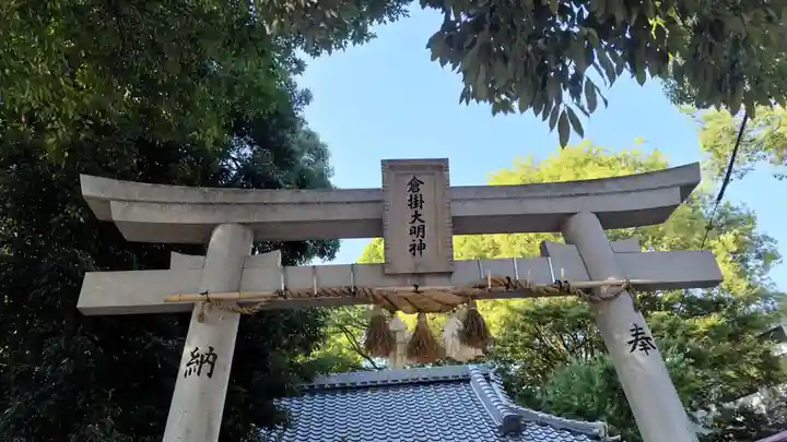 倉掛神社(京都府)