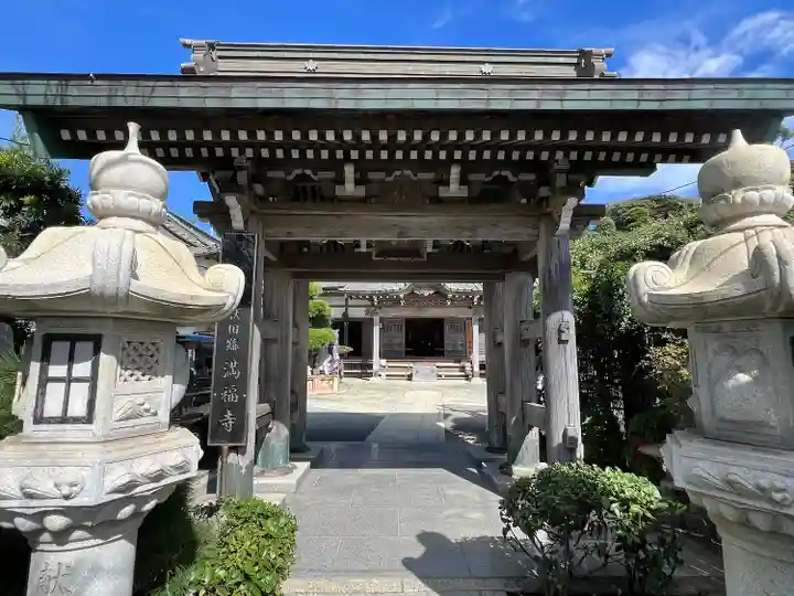 満福寺の山門・神門