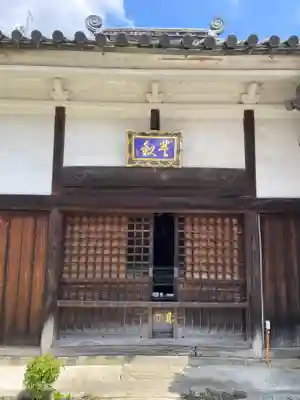 如来寺(兵庫県)
