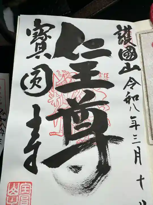 宝円寺の{uncategorized: "未分類", other: "その他", undefined: "問題あり", building: "その他建物", grave: "お墓", sacred_gate: "鳥居", guardian: "狛犬", statue: "像", buddha: "仏像", history: "歴史", nature: "自然", garden: "庭園", animal: "動物", pagoda: "塔", temizu: "手水舎", mountain_gate: "山門・神門", sanctuary: "本殿・本堂", subordinate: "末社・摂社", art: "芸術", scenery: "景色", jizo: "地蔵", ema: "絵馬", goshuin: "御朱印", omikuji: "おみくじ", items: "授与品その他", amulet: "お守り", goshuincho: "御朱印帳", eats: "食事", festival: "お祭り", votive_dance: "神楽", shichigosan: "七五三参", wedding: "結婚式", experience: "体験その他", initially: "初詣", around: "周辺", anti_infection: "感染症対策"}