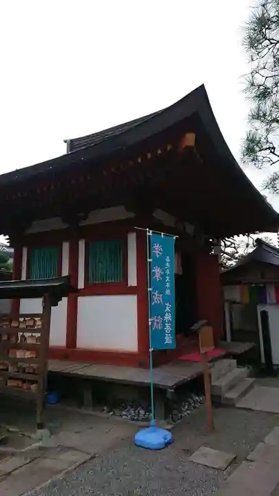 善光寺大本願のその他建物