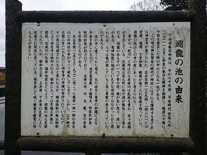 春日神社の歴史