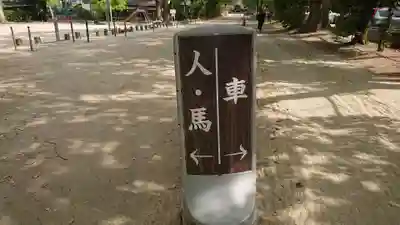 藤森神社のその他建物