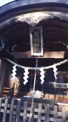 鹿嶋神社のその他建物