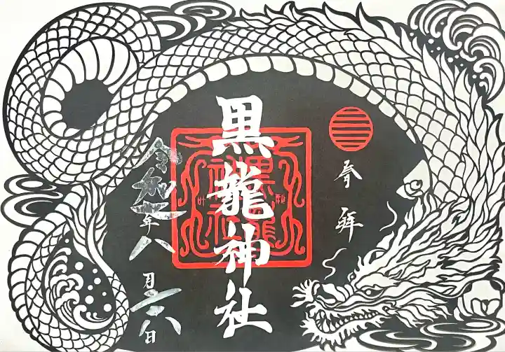 伊奈波神社(岐阜県)