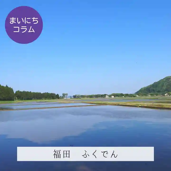 壽徳寺 じゅとくじ(福島県)